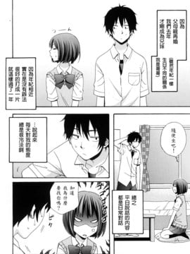 [兔子神大叔個人漢化][しーらかんす] Good Times!!_009