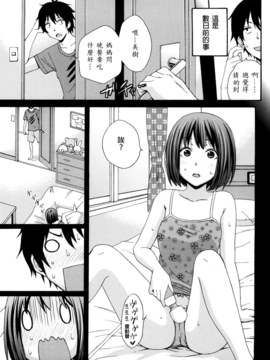 [兔子神大叔個人漢化][しーらかんす] Good Times!!_010