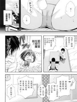 [兔子神大叔個人漢化][しーらかんす] Good Times!!_011