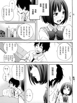 [兔子神大叔個人漢化][しーらかんす] Good Times!!_012