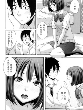 [兔子神大叔個人漢化][しーらかんす] Good Times!!_013