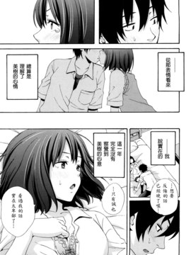 [兔子神大叔個人漢化][しーらかんす] Good Times!!_014