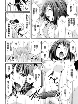 [兔子神大叔個人漢化][しーらかんす] Good Times!!_021
