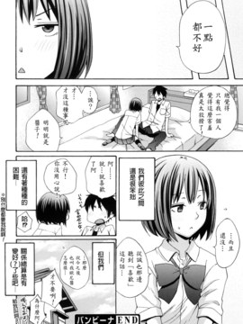 [兔子神大叔個人漢化][しーらかんす] Good Times!!_023