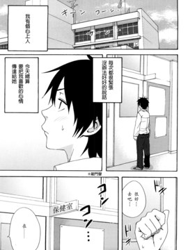 [兔子神大叔個人漢化][しーらかんす] Good Times!!_024