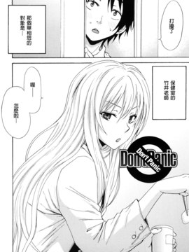 [兔子神大叔個人漢化][しーらかんす] Good Times!!_025