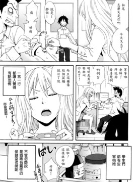 [兔子神大叔個人漢化][しーらかんす] Good Times!!_026