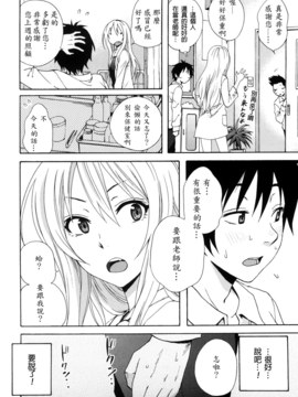 [兔子神大叔個人漢化][しーらかんす] Good Times!!_027