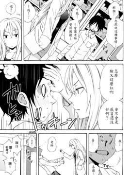 [兔子神大叔個人漢化][しーらかんす] Good Times!!_028