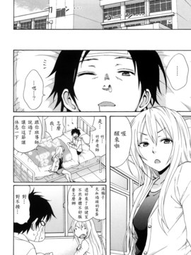 [兔子神大叔個人漢化][しーらかんす] Good Times!!_029