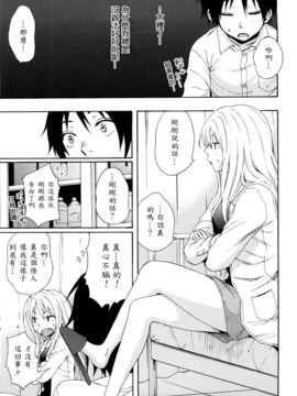 [兔子神大叔個人漢化][しーらかんす] Good Times!!_030