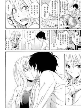 [兔子神大叔個人漢化][しーらかんす] Good Times!!_031