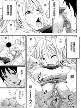 [兔子神大叔個人漢化][しーらかんす] Good Times!!_036
