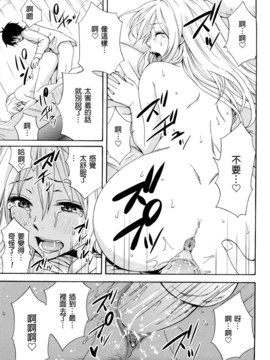 [兔子神大叔個人漢化][しーらかんす] Good Times!!_040
