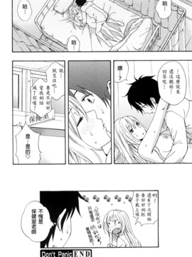 [兔子神大叔個人漢化][しーらかんす] Good Times!!_043