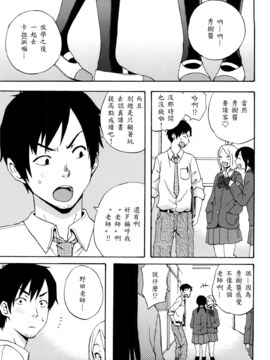 [兔子神大叔個人漢化][しーらかんす] Good Times!!_044