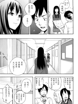 [兔子神大叔個人漢化][しーらかんす] Good Times!!_046