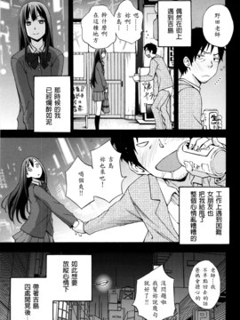 [兔子神大叔個人漢化][しーらかんす] Good Times!!_050