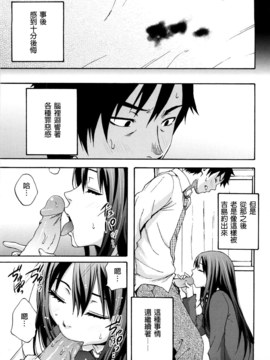 [兔子神大叔個人漢化][しーらかんす] Good Times!!_052