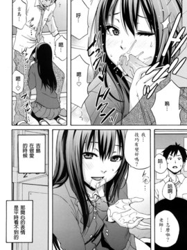 [兔子神大叔個人漢化][しーらかんす] Good Times!!_053