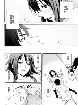 [兔子神大叔個人漢化][しーらかんす] Good Times!!_057