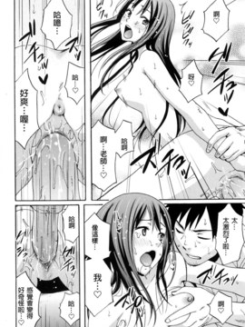 [兔子神大叔個人漢化][しーらかんす] Good Times!!_059