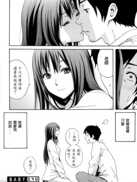 [兔子神大叔個人漢化][しーらかんす] Good Times!!_063