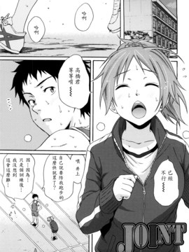 [兔子神大叔個人漢化][しーらかんす] Good Times!!_064