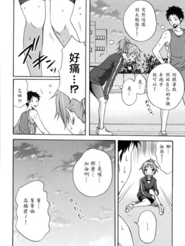 [兔子神大叔個人漢化][しーらかんす] Good Times!!_065