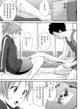 [兔子神大叔個人漢化][しーらかんす] Good Times!!_066