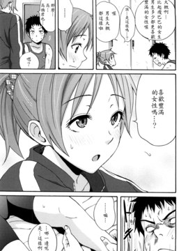 [兔子神大叔個人漢化][しーらかんす] Good Times!!_068