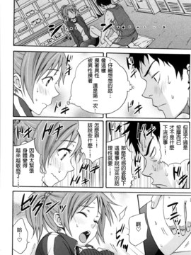 [兔子神大叔個人漢化][しーらかんす] Good Times!!_069