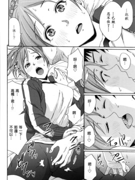[兔子神大叔個人漢化][しーらかんす] Good Times!!_071