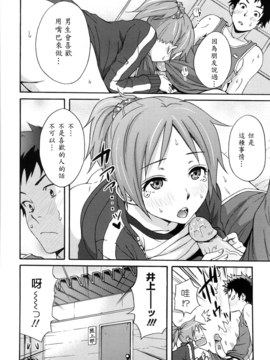 [兔子神大叔個人漢化][しーらかんす] Good Times!!_077