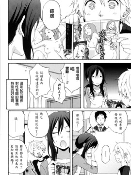 [兔子神大叔個人漢化][しーらかんす] Good Times!!_085