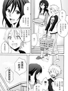 [兔子神大叔個人漢化][しーらかんす] Good Times!!_086