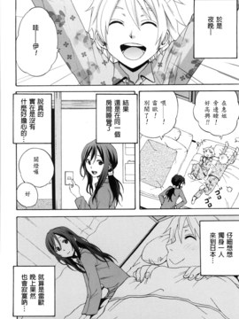 [兔子神大叔個人漢化][しーらかんす] Good Times!!_087