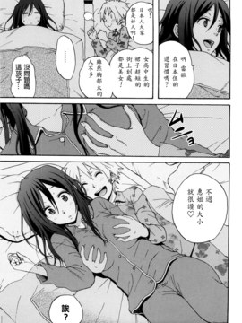 [兔子神大叔個人漢化][しーらかんす] Good Times!!_088