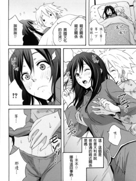 [兔子神大叔個人漢化][しーらかんす] Good Times!!_089