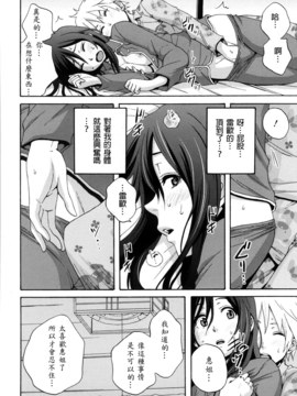 [兔子神大叔個人漢化][しーらかんす] Good Times!!_091