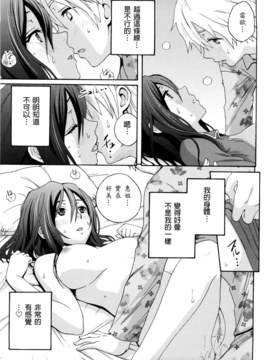 [兔子神大叔個人漢化][しーらかんす] Good Times!!_092