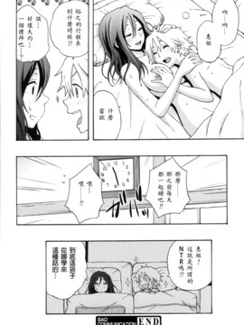 [兔子神大叔個人漢化][しーらかんす] Good Times!!_101