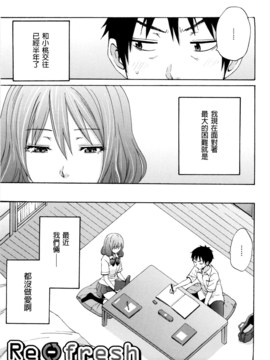 [兔子神大叔個人漢化][しーらかんす] Good Times!!_102
