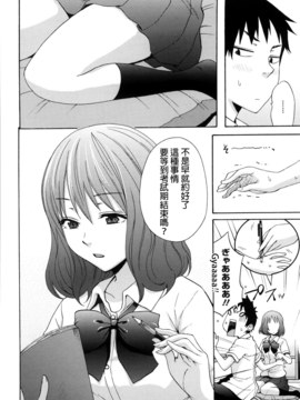 [兔子神大叔個人漢化][しーらかんす] Good Times!!_103