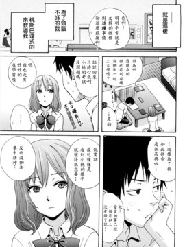 [兔子神大叔個人漢化][しーらかんす] Good Times!!_104