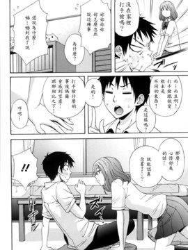 [兔子神大叔個人漢化][しーらかんす] Good Times!!_105