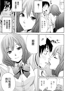 [兔子神大叔個人漢化][しーらかんす] Good Times!!_106