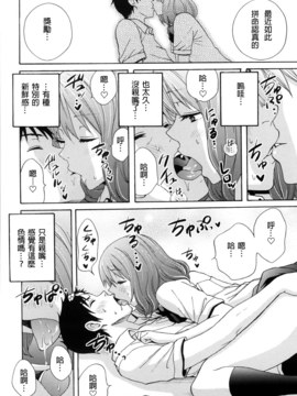 [兔子神大叔個人漢化][しーらかんす] Good Times!!_107
