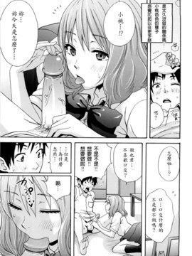 [兔子神大叔個人漢化][しーらかんす] Good Times!!_108