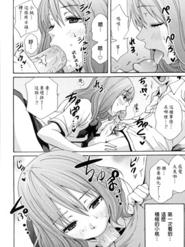 [兔子神大叔個人漢化][しーらかんす] Good Times!!_109